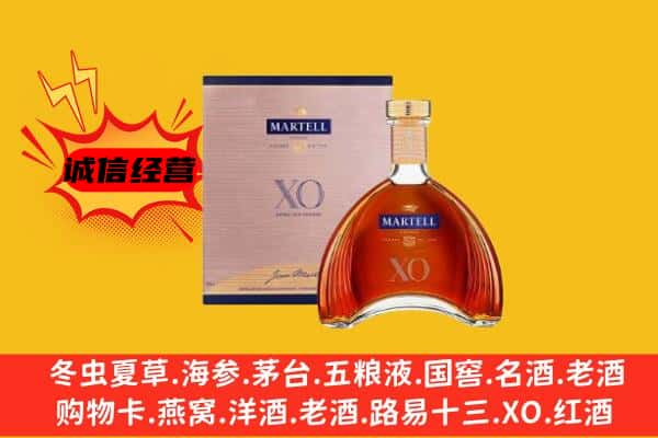 喀喇沁县上门回收马爹利价格