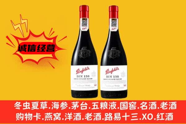 喀喇沁县上门回收奔富价格