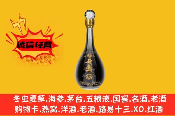 喀喇沁县上门回收西凤酒价格