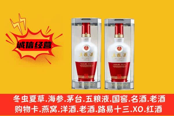 喀喇沁县上门回收五粮液1618价格