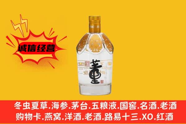 喀喇沁县上门回收老董酒价格