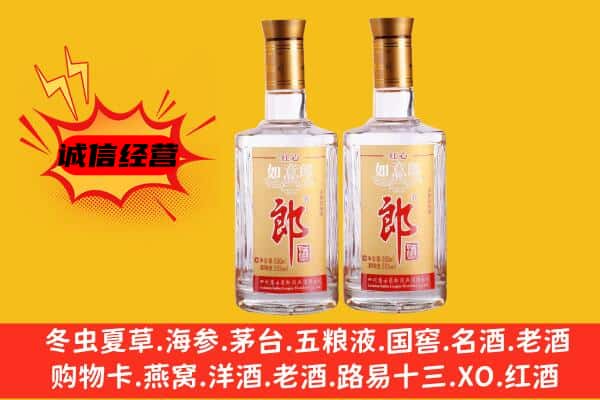 喀喇沁县上门回收郎酒价格