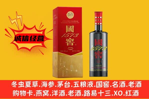 喀喇沁县上门回收国窖价格