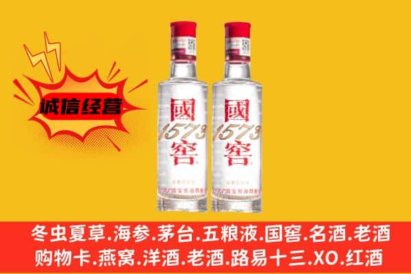 喀喇沁县上门回收国窖1573价格