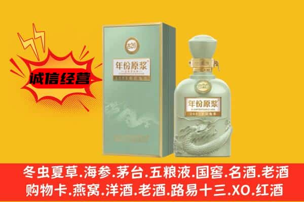 喀喇沁县上门回收古井贡酒价格