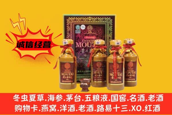 喀喇沁县回收50年份茅台酒