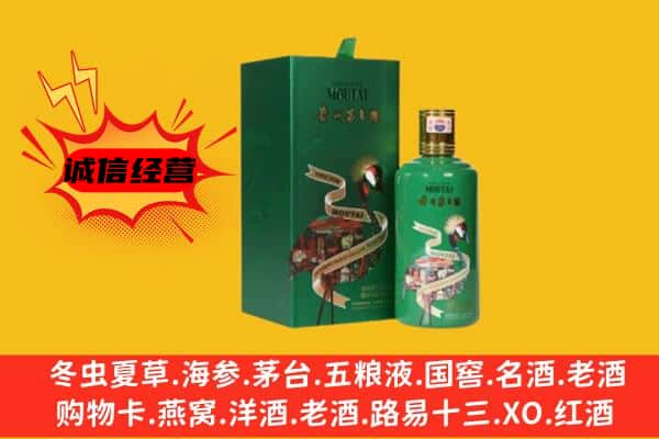 喀喇沁县回收出口茅台酒