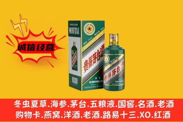 喀喇沁县回收生肖茅台酒