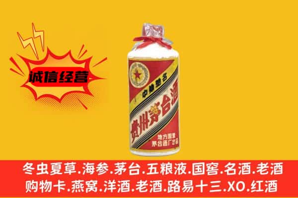 喀喇沁县回收五星茅台酒