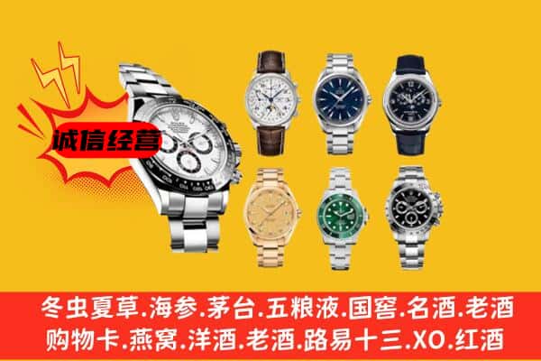 喀喇沁县回收名表