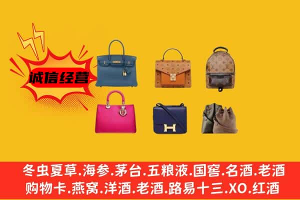 喀喇沁县回收名包