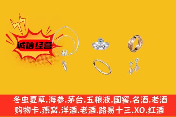 喀喇沁县回收首饰