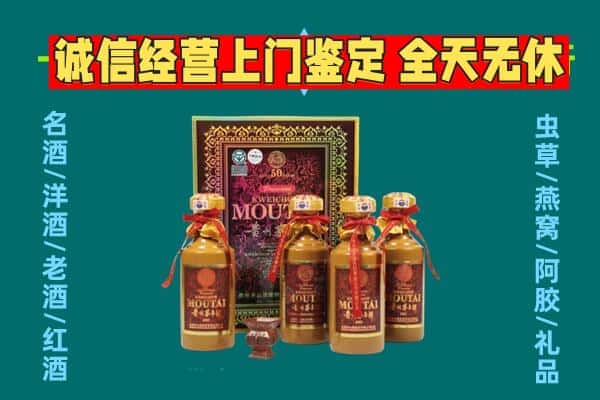 喀喇沁县回收茅台酒瓶